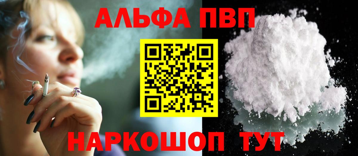 Alfa_PVP кристаллы  A-PVP крисы CK  Минеральные Воды  Вход с VPN  A PVP VHQ 