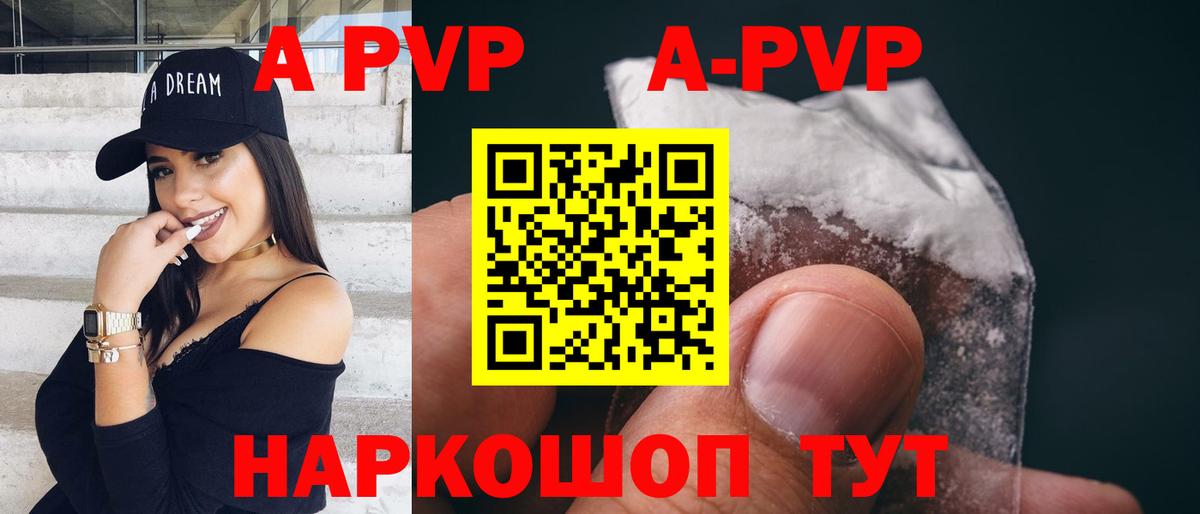 Alpha-PVP VHQ Минеральные Воды