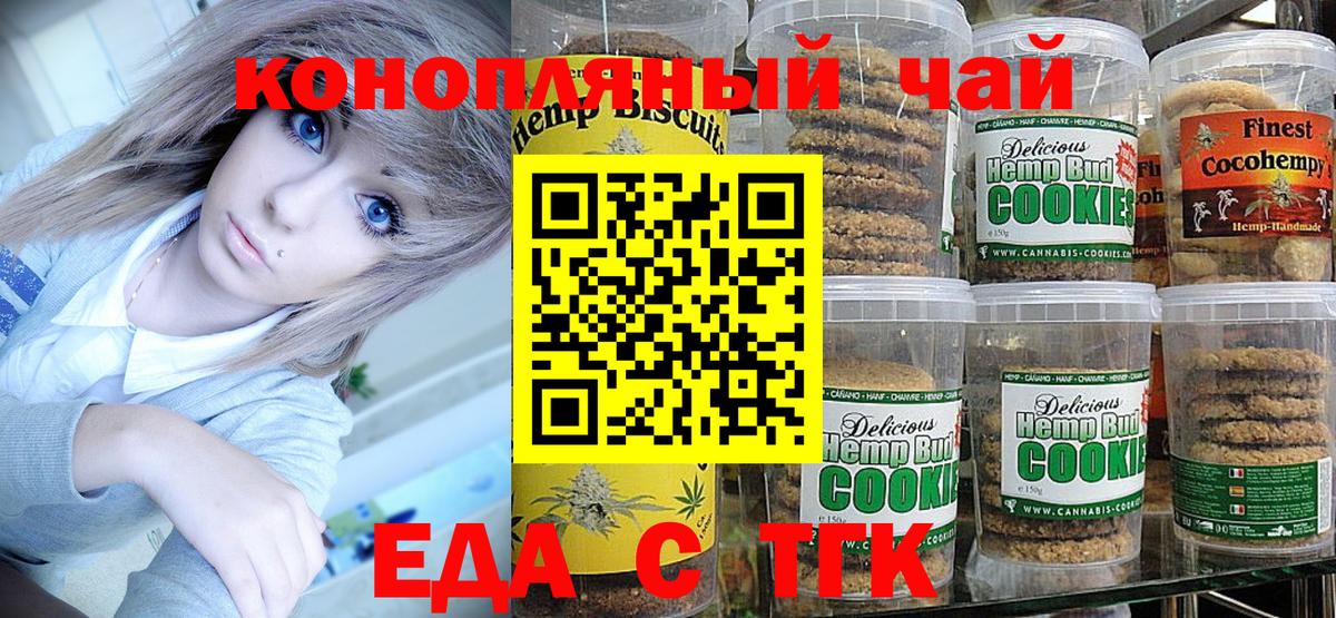 Canna-Cookies марихуана  Вход с VPN  Минеральные Воды 