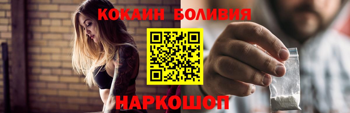 Кокаин FishScale  КОКАИН VHQ  Вход с VPN  Минеральные Воды 