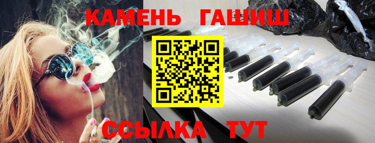 Гашиш Cannabis Минеральные Воды