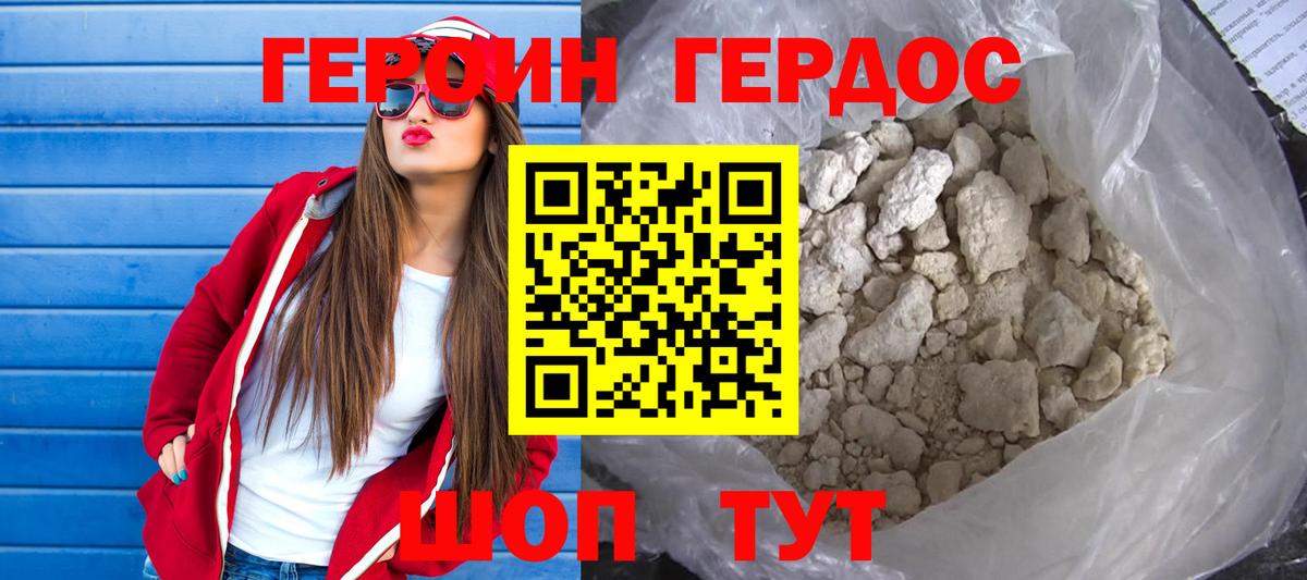 Героин хмурый  ГЕРОИН  Минеральные Воды  Вход с VPN 