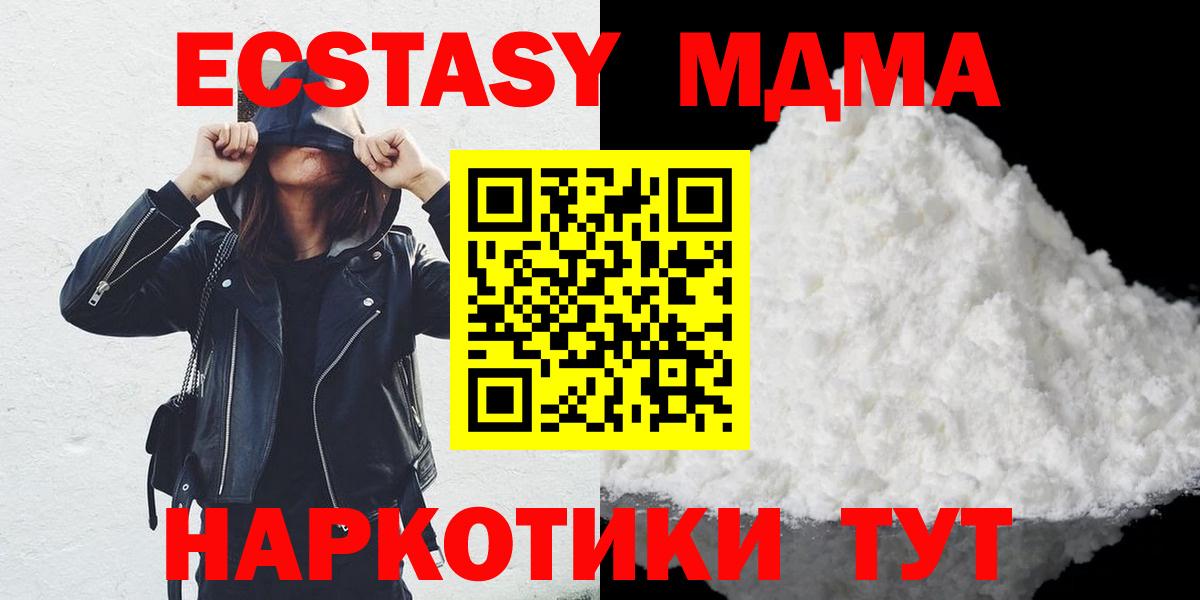 MDMA Molly Минеральные Воды