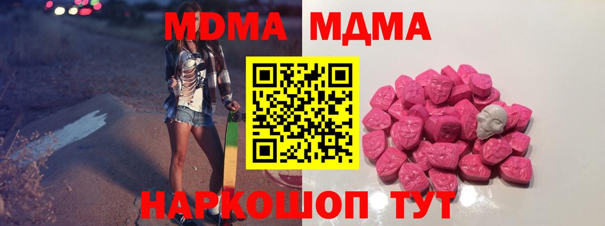 MDMA VHQ  Вход с VPN  МДМА  Минеральные Воды  MDMA VHQ 