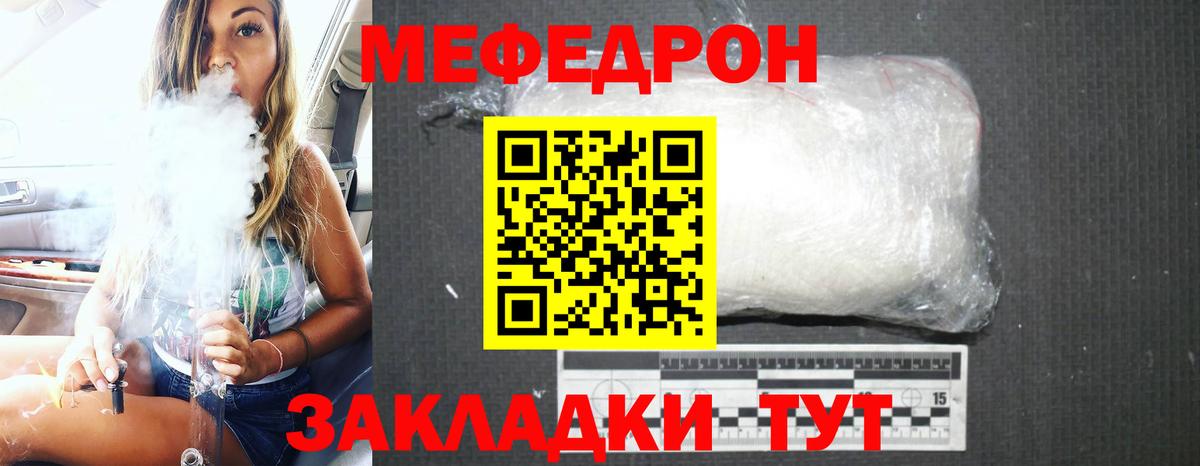 Мефедрон VHQ  Меф  Меф мяу мяу  Минеральные Воды  Вход с VPN 