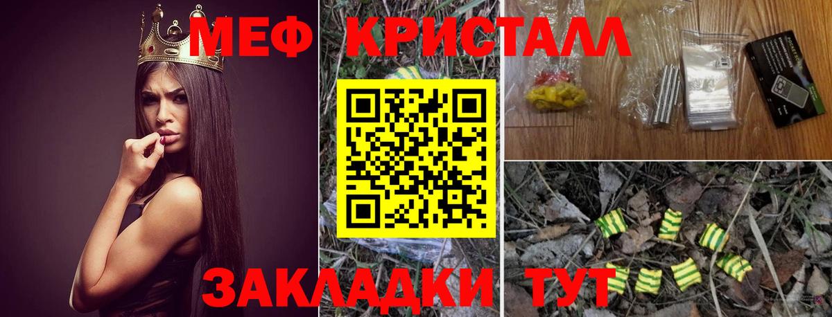 Мефедрон Минеральные Воды