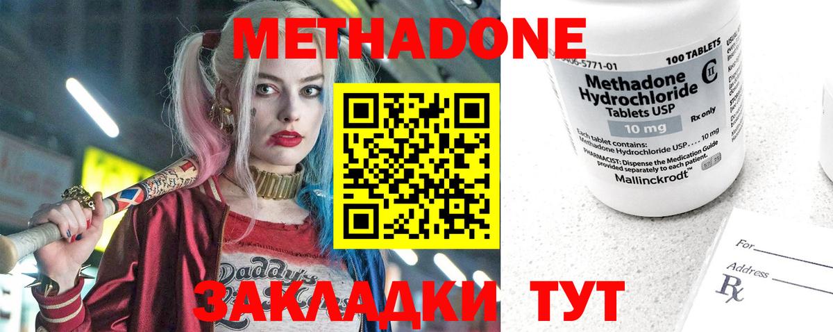гидра как зайти  Вход с VPN  Минеральные Воды  МЕТАДОН кристалл 