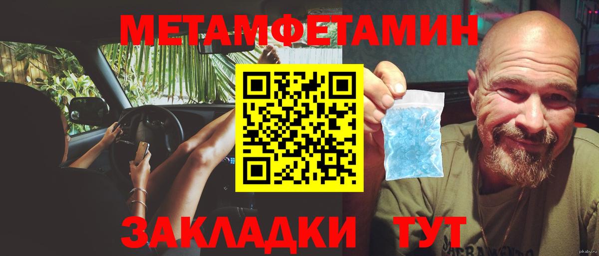 Метамфетамин винт  Метамфетамин винт  Вход с VPN  Минеральные Воды 