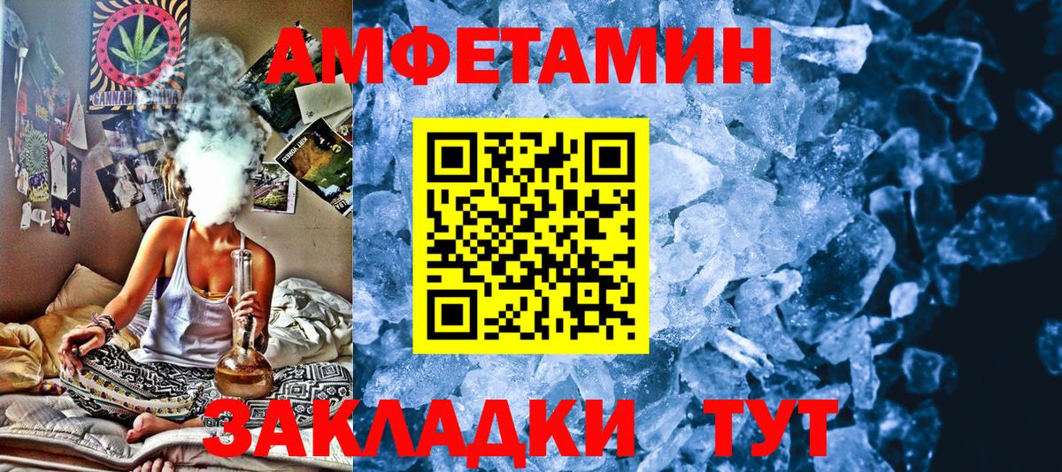 МЕТАМФЕТАМИН Methamphetamine Минеральные Воды