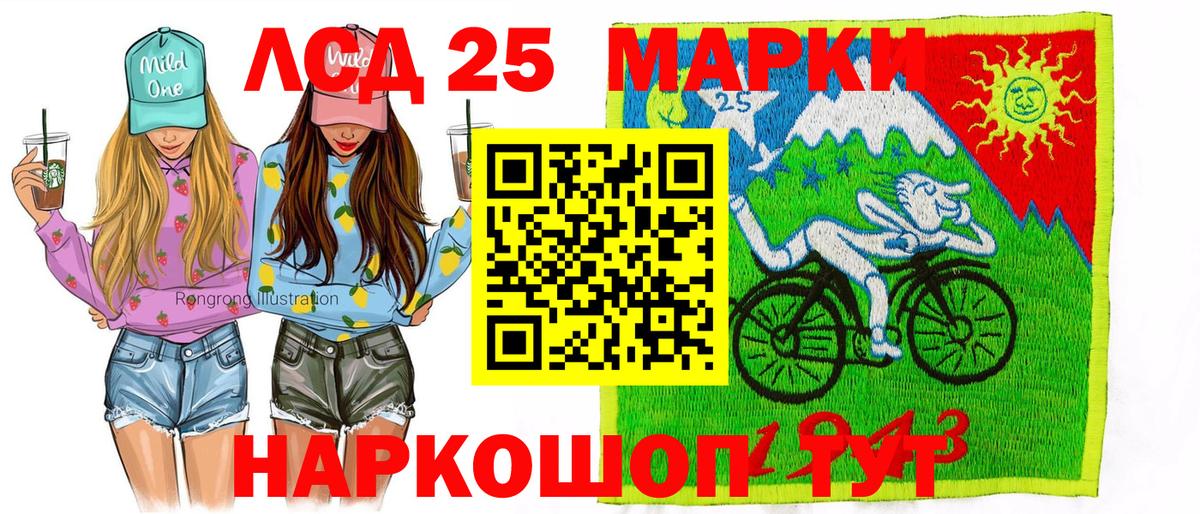 Марки 25I-NBOMe 1,5мг  Вход с VPN  Марки 25I-NBOMe  Минеральные Воды 