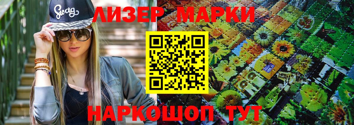Марки NBOMe 1500мкг Минеральные Воды