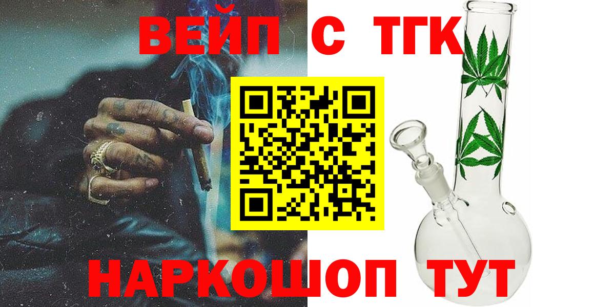 Минеральные Воды  Дистиллят ТГК вейп с тгк  Вход с VPN 