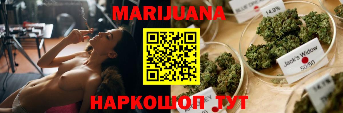 Конопля марихуана  Вход с VPN  Бошки Шишки THC 21%  Марихуана план  Минеральные Воды 